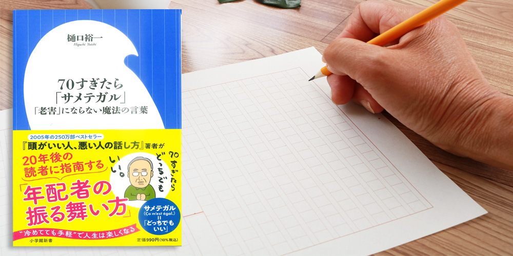 樋口裕一のインタビューが読売新聞(2025.7.24朝刊14面)に掲載されました