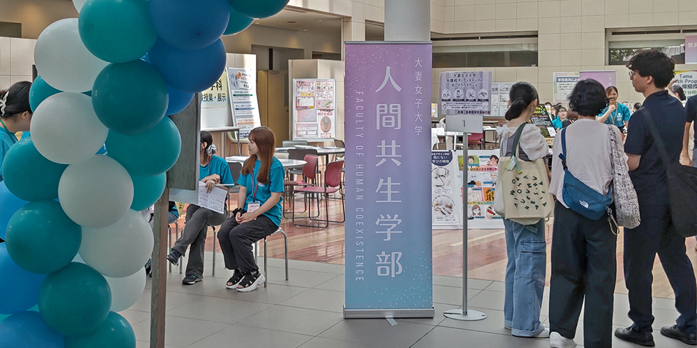大妻女子大学オープンキャンパスに和田圭史が登壇!