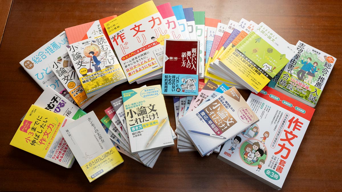 白藍塾の書籍