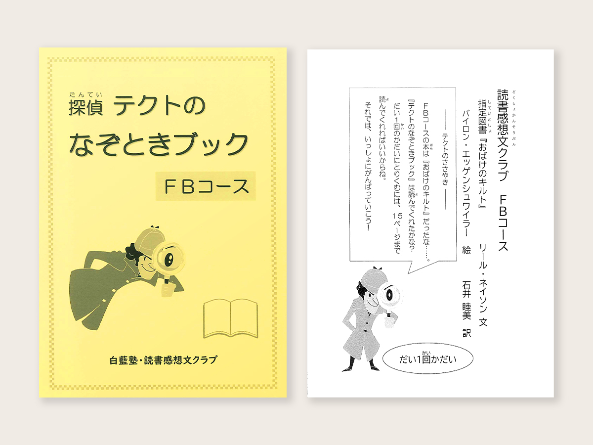 使用教材