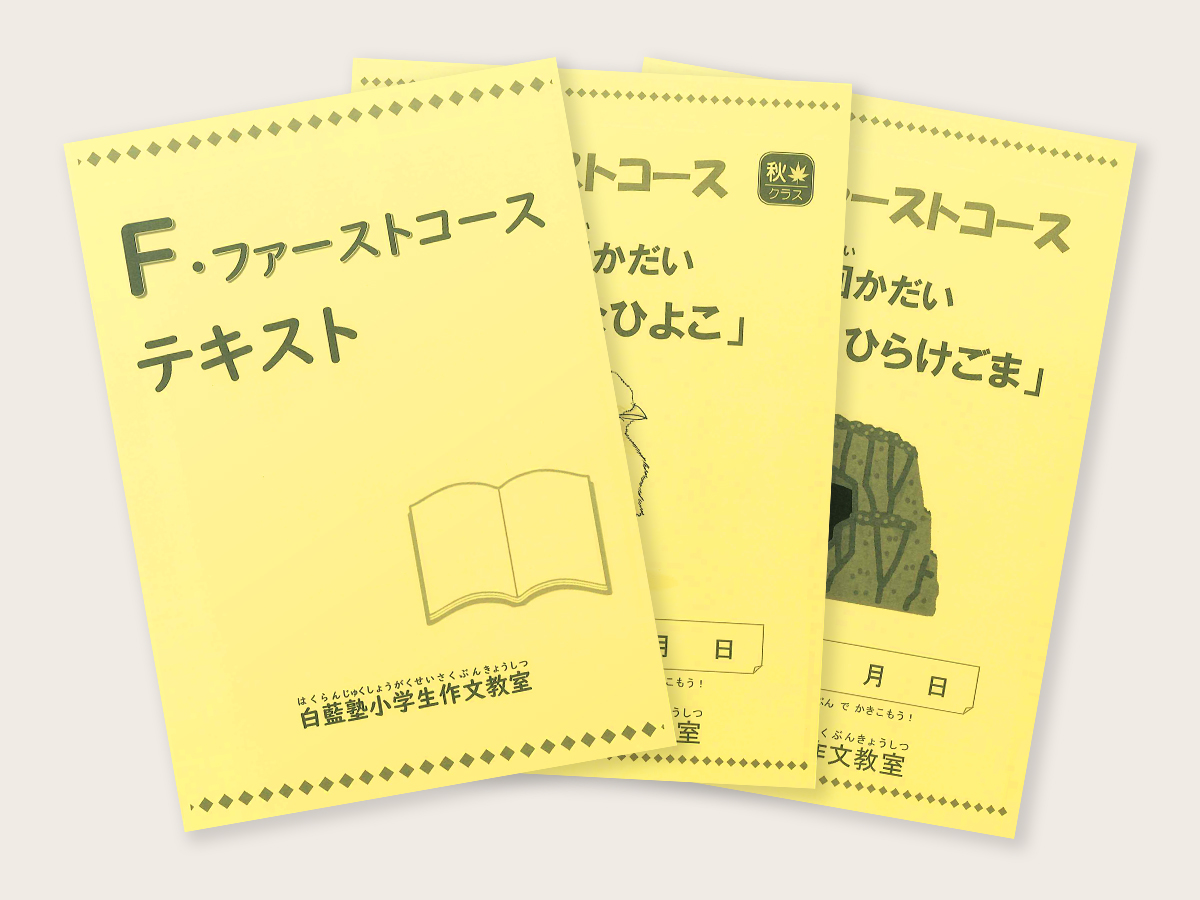 使用教材