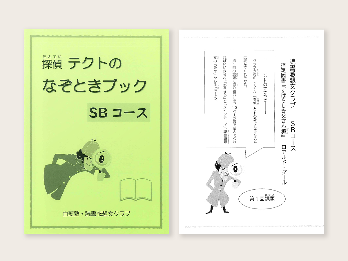 使用教材