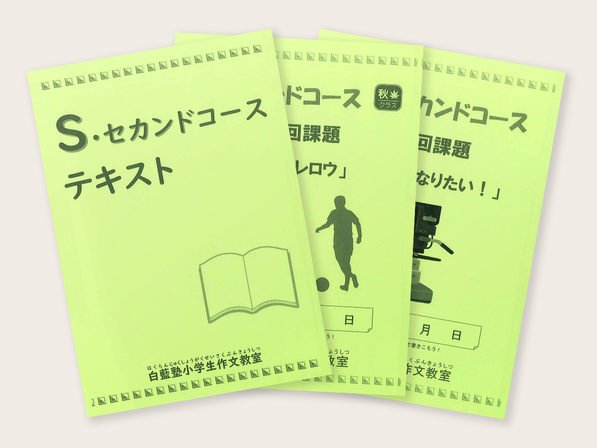 使用教材