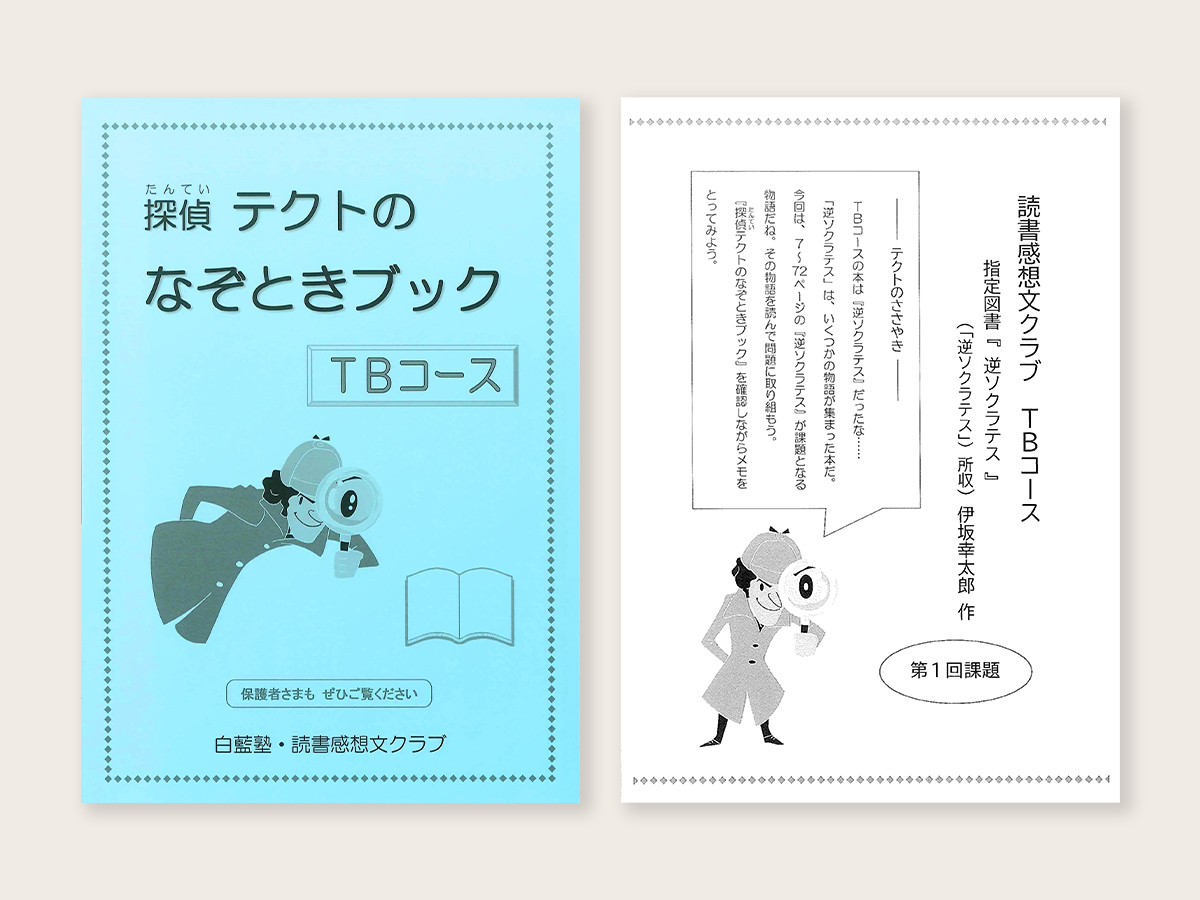 使用教材