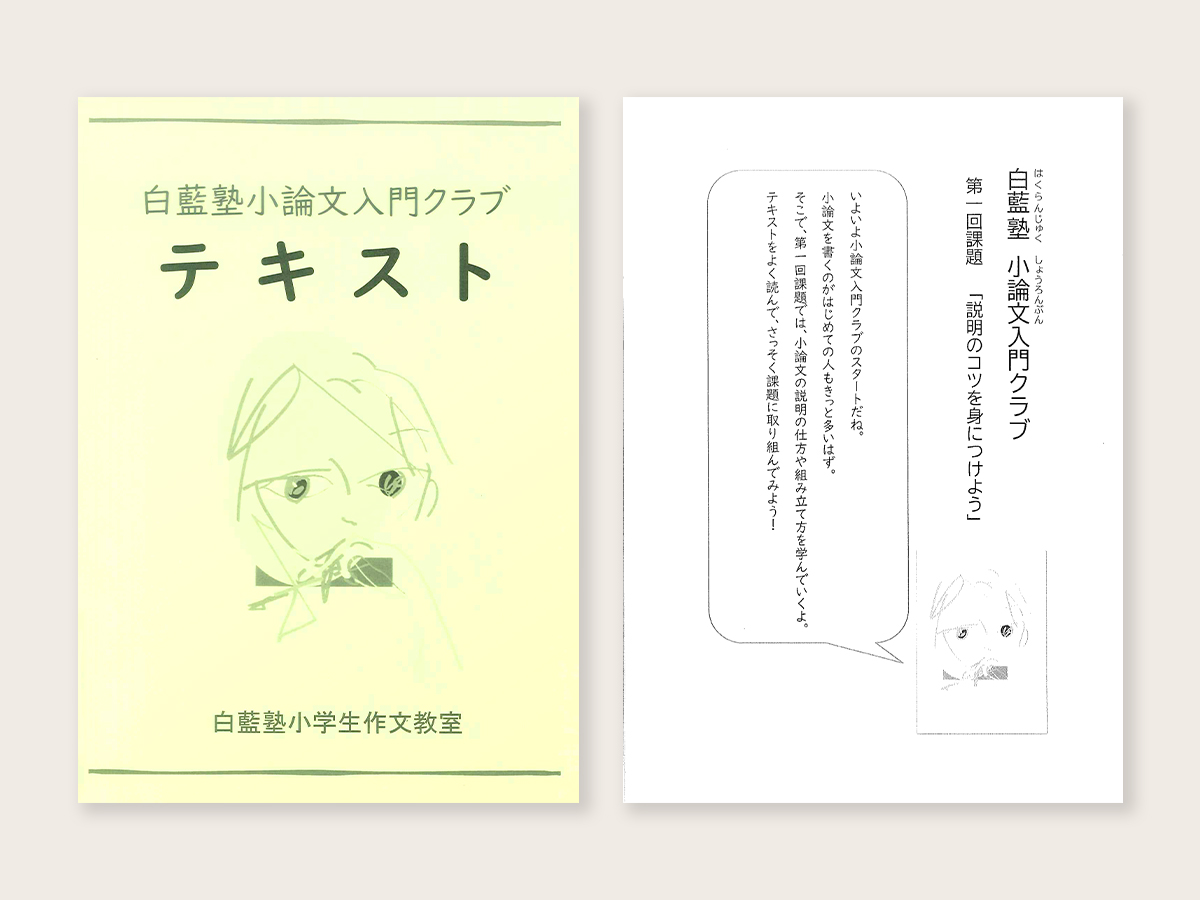 使用教材