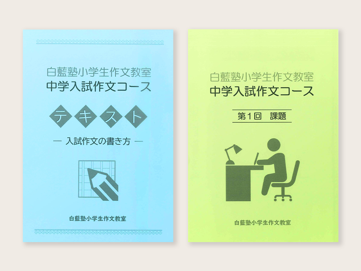 使用教材