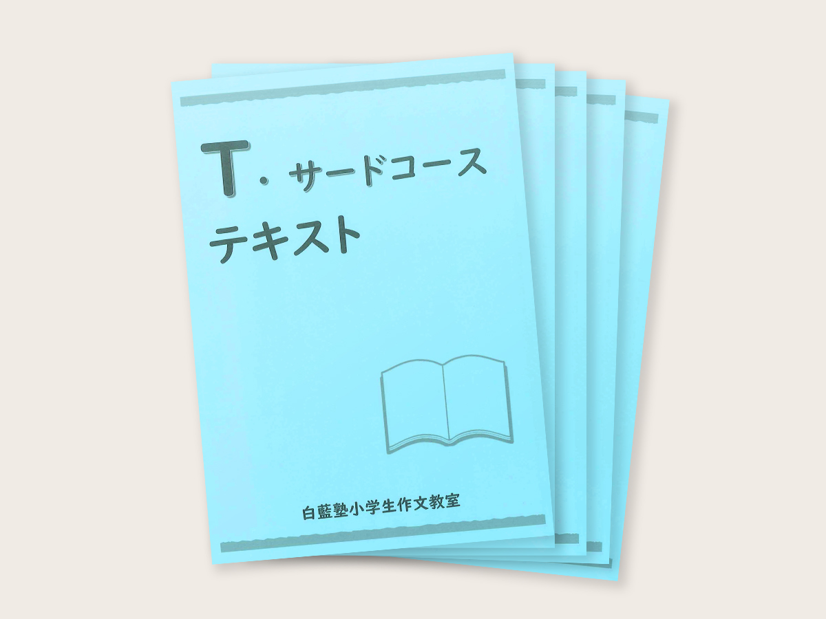 使用教材