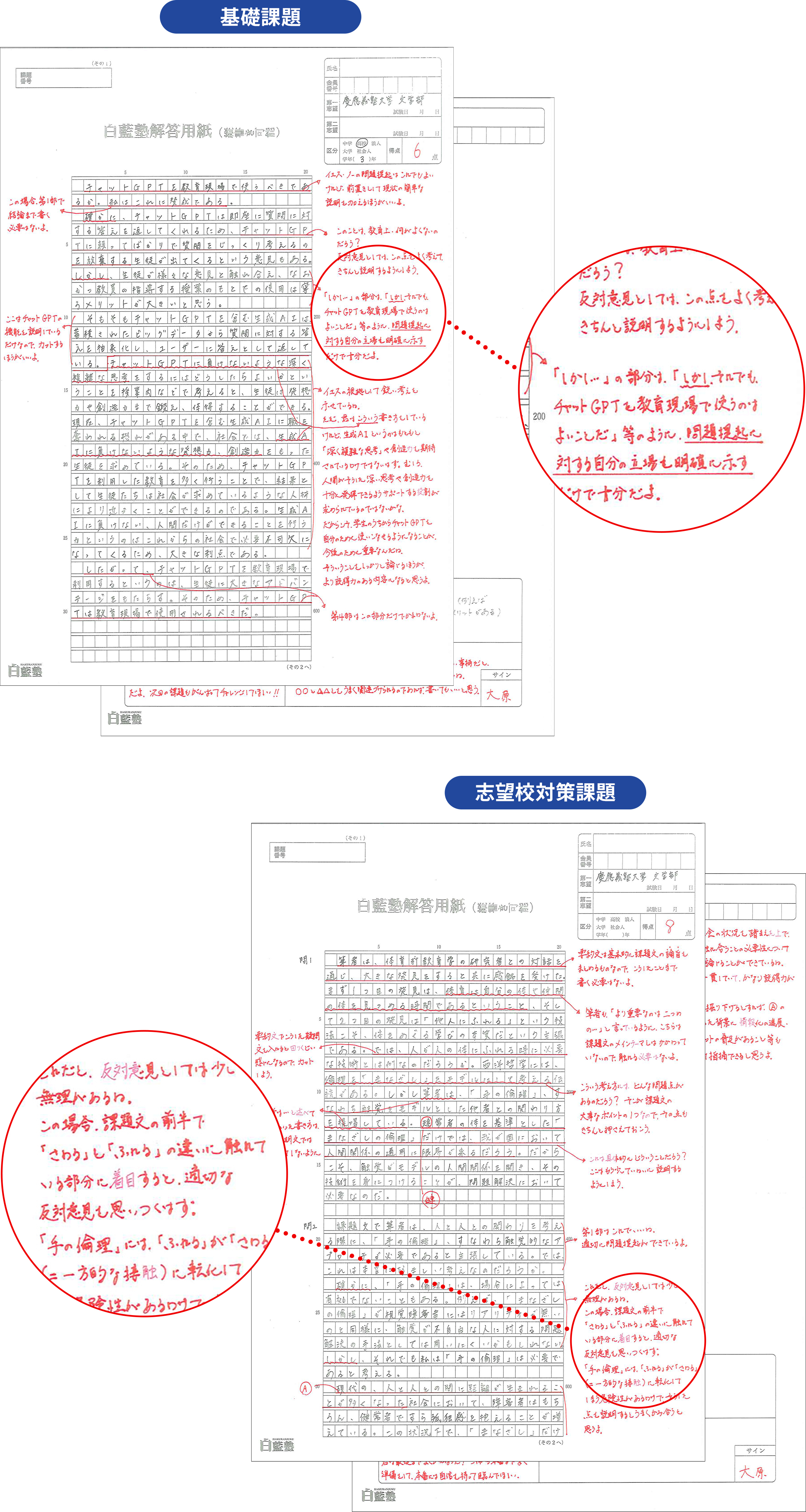 添削例