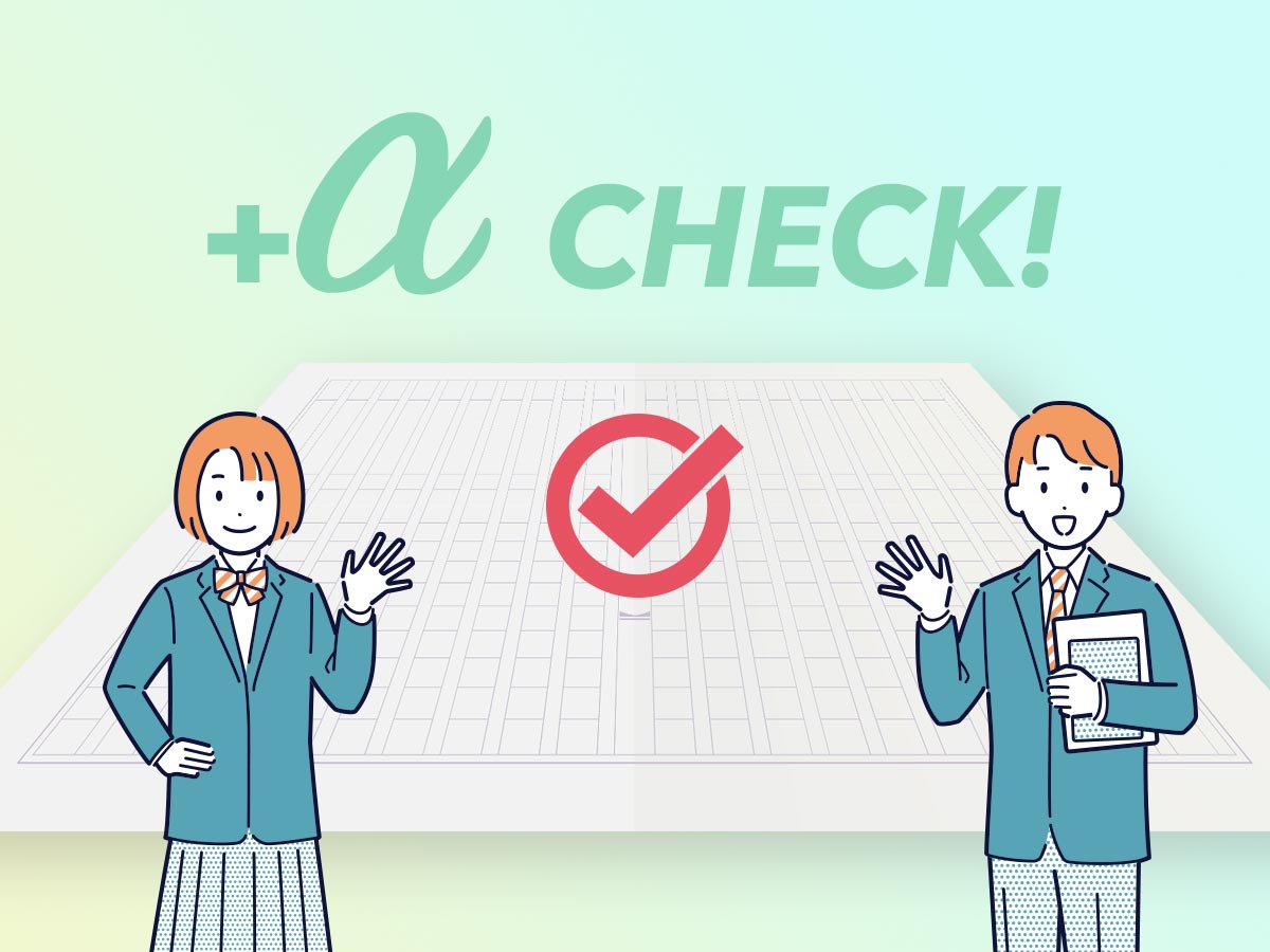 点検チェック
