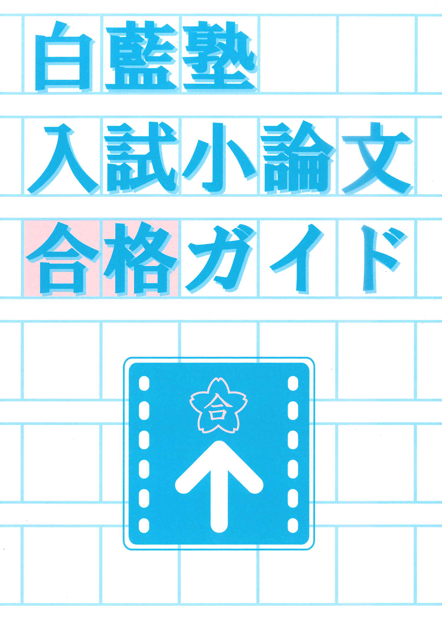 使用教材