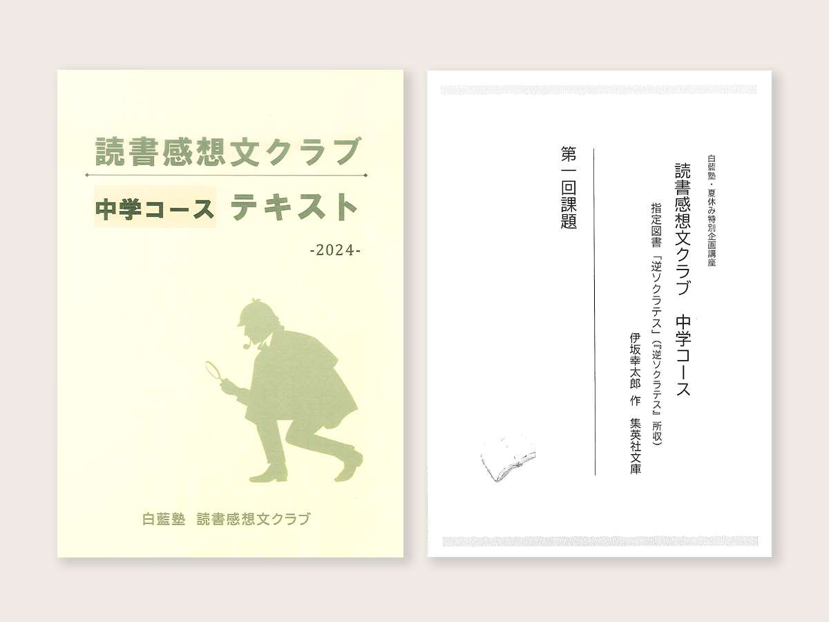使用教材
