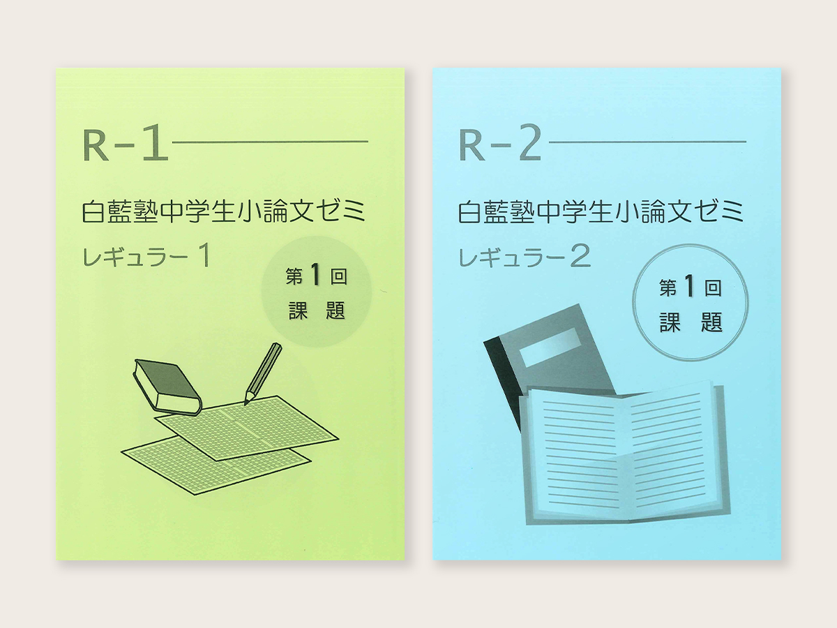 使用教材