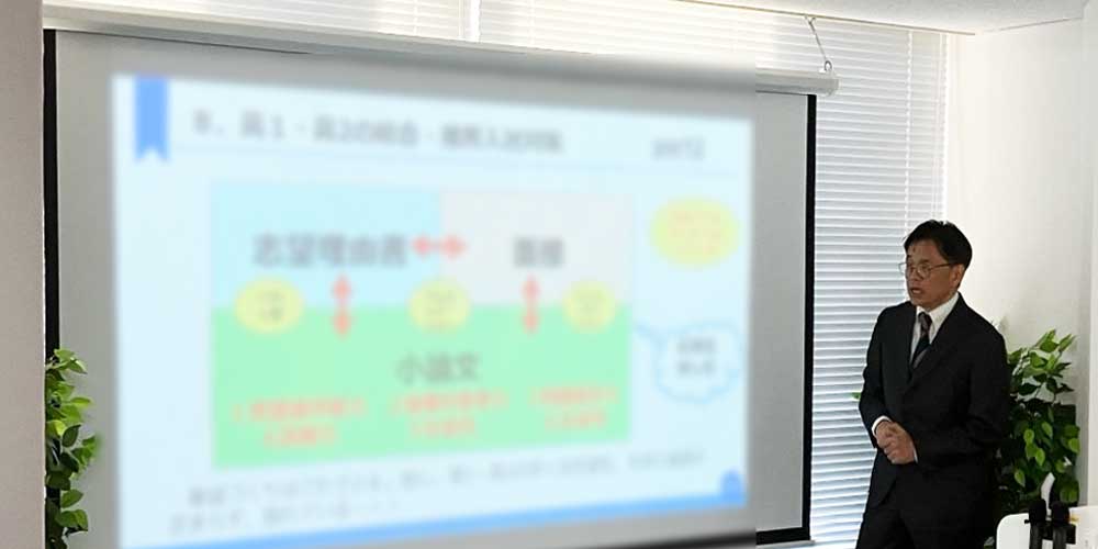 「総合型・学校推薦型選抜指導法セミナー」(in大阪)に和田圭史登壇!