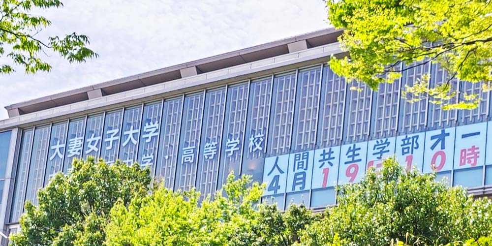 大妻女子大学オープンキャンパスに和田圭史が登壇！