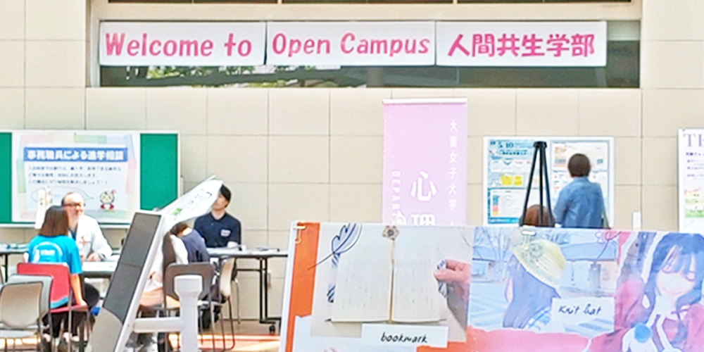 大妻女子大学オープンキャンパスに和田圭史が登壇！
