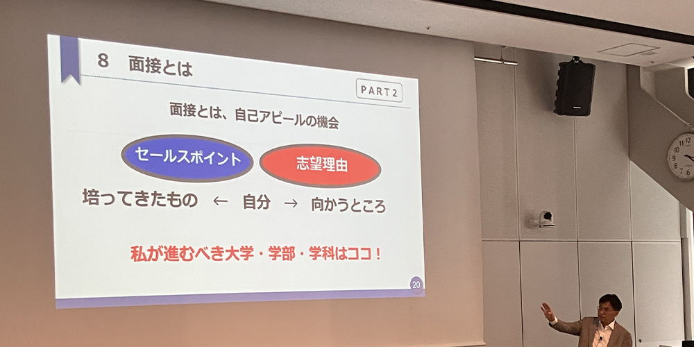 「明日から使える！ 総合型・学校推薦型選抜指導法セミナー」に和田圭史登壇！