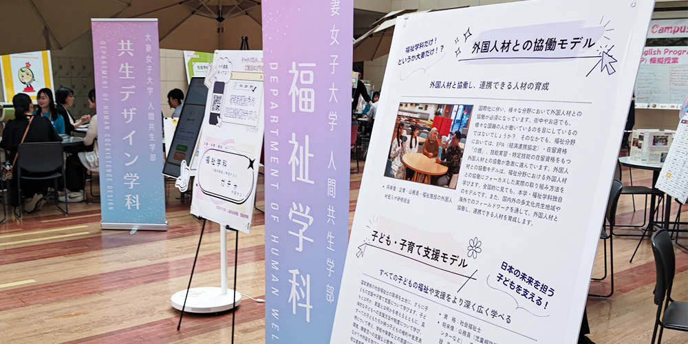 大妻女子大学多摩オープンキャンパスに和田圭史が登壇！
