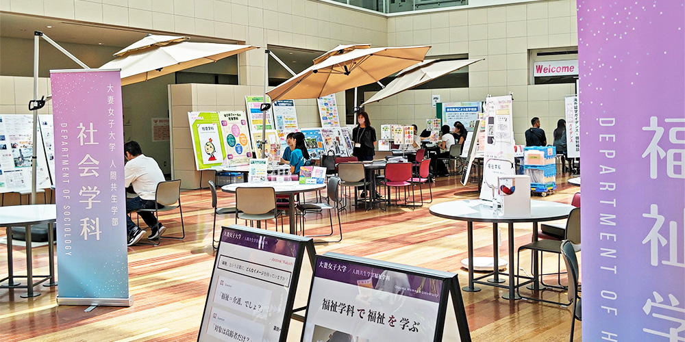 大妻女子大学多摩オープンキャンパスに和田圭史が登壇！