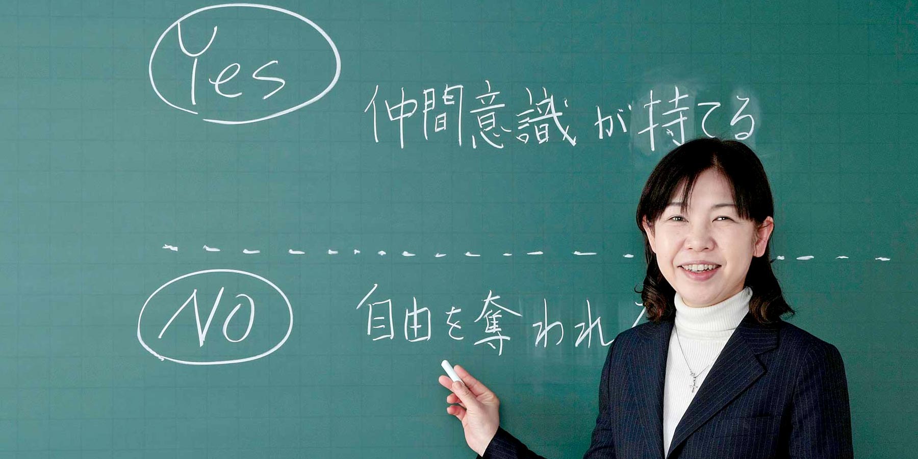 大学との取り組み